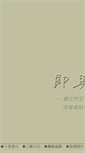 Mobile Screenshot of 2222.idv.tw